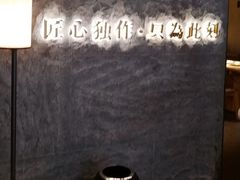 -匠和风精致料理(宁德万达店)