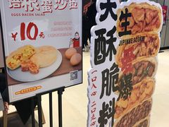 -吉品合酥脆烤饼(嘉里城店)