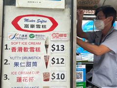 -富豪雪糕车流动点(尖沙咀店)