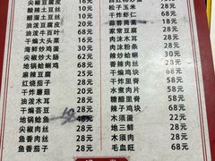 -永安烧烤