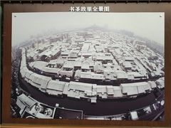 -绍兴书圣故里景区