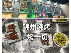-秦三驴(云飞街店)