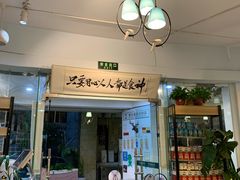 门面-超琪星·咖啡简餐(川音店)