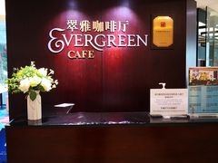 -亮马河饭店翠雅咖啡厅