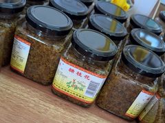 -苏州市吴中区光福窑上花果蜜饯厂