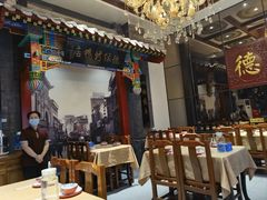 -德缘烤鸭店(大栅栏店)