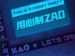 -燥次·烧烤酒场(万象城店)