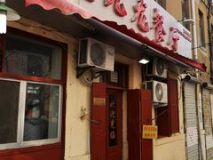 门面-九龙餐厅(大沽路店)