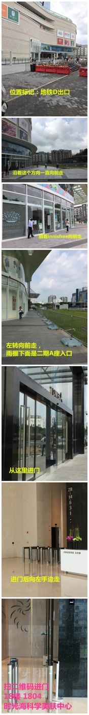 -时光海科学美肤中心
