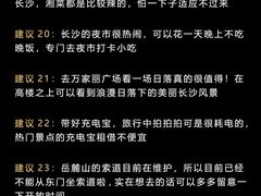 -长沙火车站(地铁站)