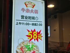 -古乐牛香·鲜牛肉牛杂火锅(解放东路店)
