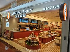 -沪上阿姨·臻选茶饮(上海环球港店)