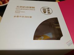 -味多美蛋糕(通州店)