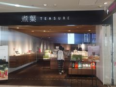 -煮叶(悠唐广场店)