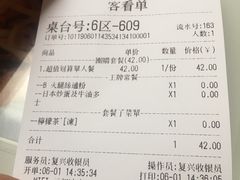 账单-元朗冰室(新天地店)