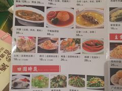 -富临轩私房菜(集庆门大街店)