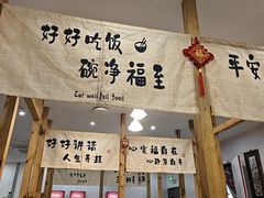 -禧福楼·十五年老店(科技城店)