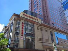 -新雅粤菜馆(南京东路店)