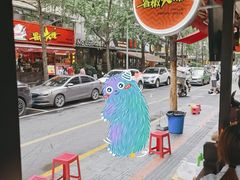 -冒椒火辣(奎星楼街店)