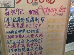 -北京山里寒舍度假酒店