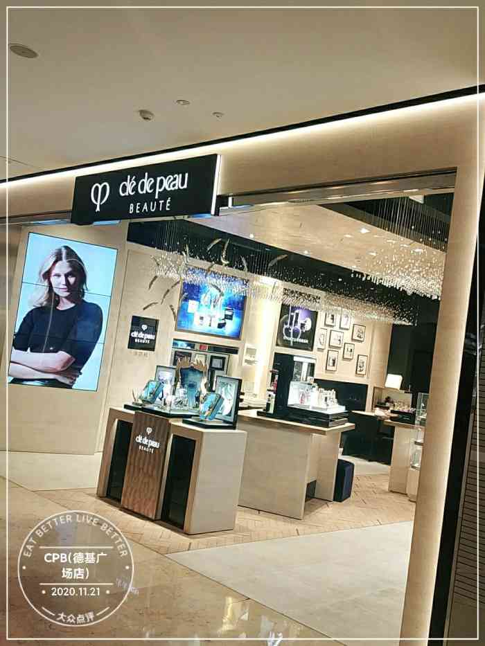 cpb(德基广场店)-"cpb德基广场 在德基公众号看到有展 .