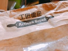 -工匠面包(壹方店)