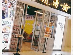 -七爷清汤腩·港式餐厅(金狮广场店)