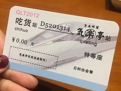 -気楽亭和食料理(气乐亭大世界本店)