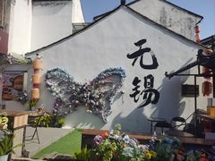 -合风谷(南下塘店)