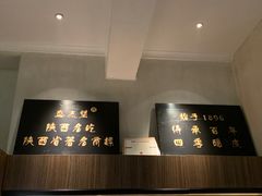 -清真盛志望麻酱酿皮·非遗老字号