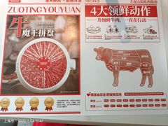 -左庭右院鲜牛肉火锅(新梅广场店)