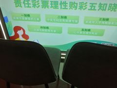 -中国体育彩票竞彩(长宁路店)