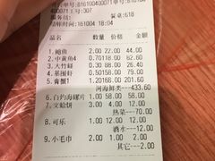 账单-海景苑海鲜大酒店(吕四店)
