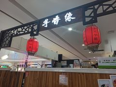 -芋香缘tarosweet(1天地店)