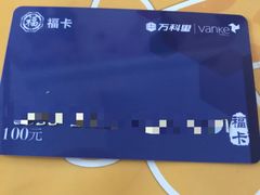 -江燕路万科里