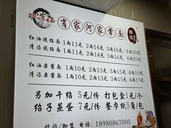 -肖家河家常面(肖家河北街店)