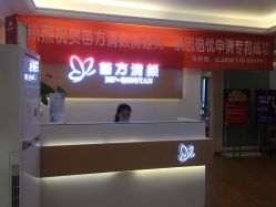 -成都苗方清颜专业祛痘