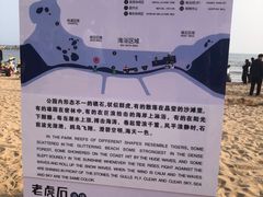 -老虎石海上公园