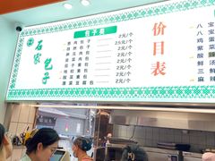 -石家包子(大学习巷店)