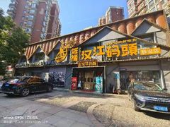 -饭橘汉江码头·乡野土菜馆(静安路店)