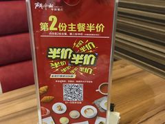-斗牛士牛排餐厅(富力海珠城广场店)