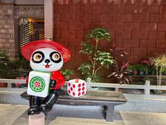 -矮板凳老火锅(宽窄巷子店)