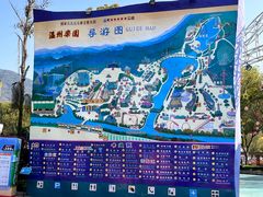 -温州乐园