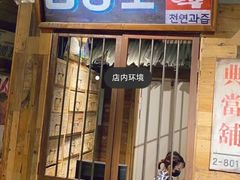 门面-三代烤肉(保利广场店)