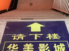 -华美国际影城(旧宫永辉店)
