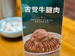 -古觉面片(凤城五路兴盛园店)