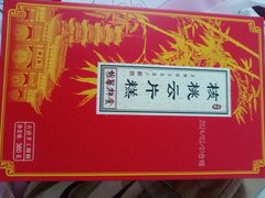 -龙华素斋(龙华路店)