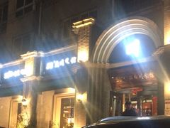 -58度品质川菜馆(经一路店)