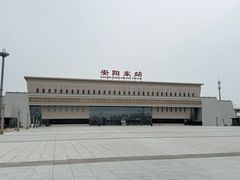 -安阳东站
