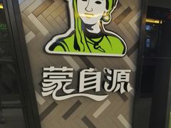 -太原茂业天地购物中心